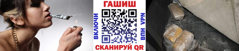 ГАШ hashish Купить где Воркута