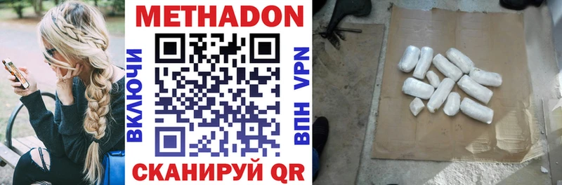 Купить  Воркута  МЕТАДОН methadone 